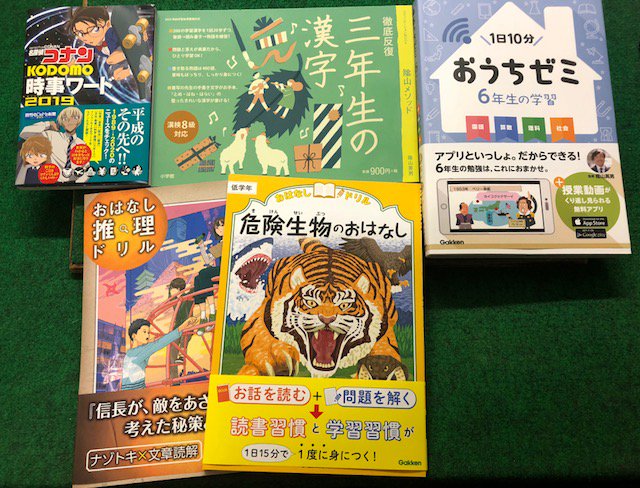 徹底反復漢字ドリル