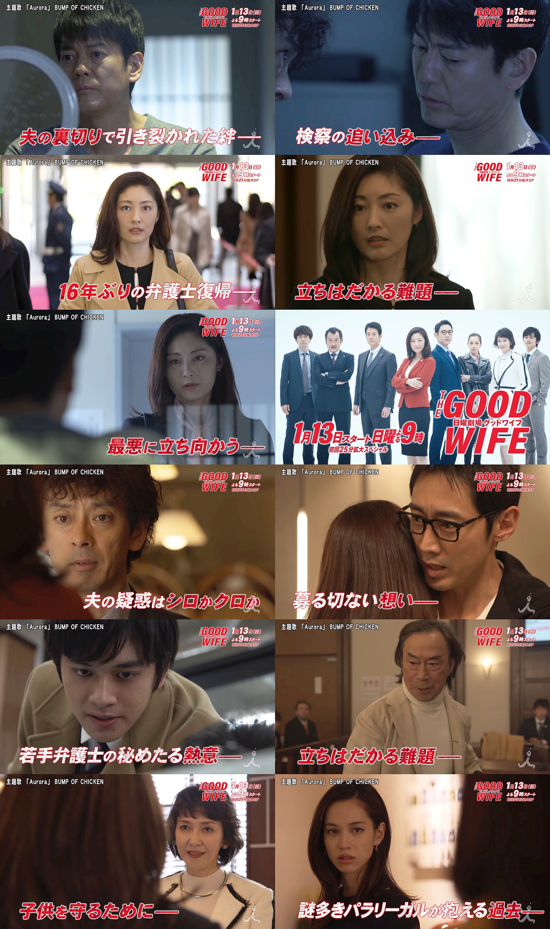 Tvドラマ グッドワイフ 番宣 Cm スペシャルロング予告動画 1分55秒 常盤貴子 小泉孝太郎 水原希子 北村匠海 滝藤 常盤貴子 Cm Navi Tvドラマ グッドワイフ 番宣 Cm スペシャルロング予告動画 1分55秒 常盤貴子 小泉孝太郎 水原希子 北村匠海 滝藤 常盤貴子 Cm Navi