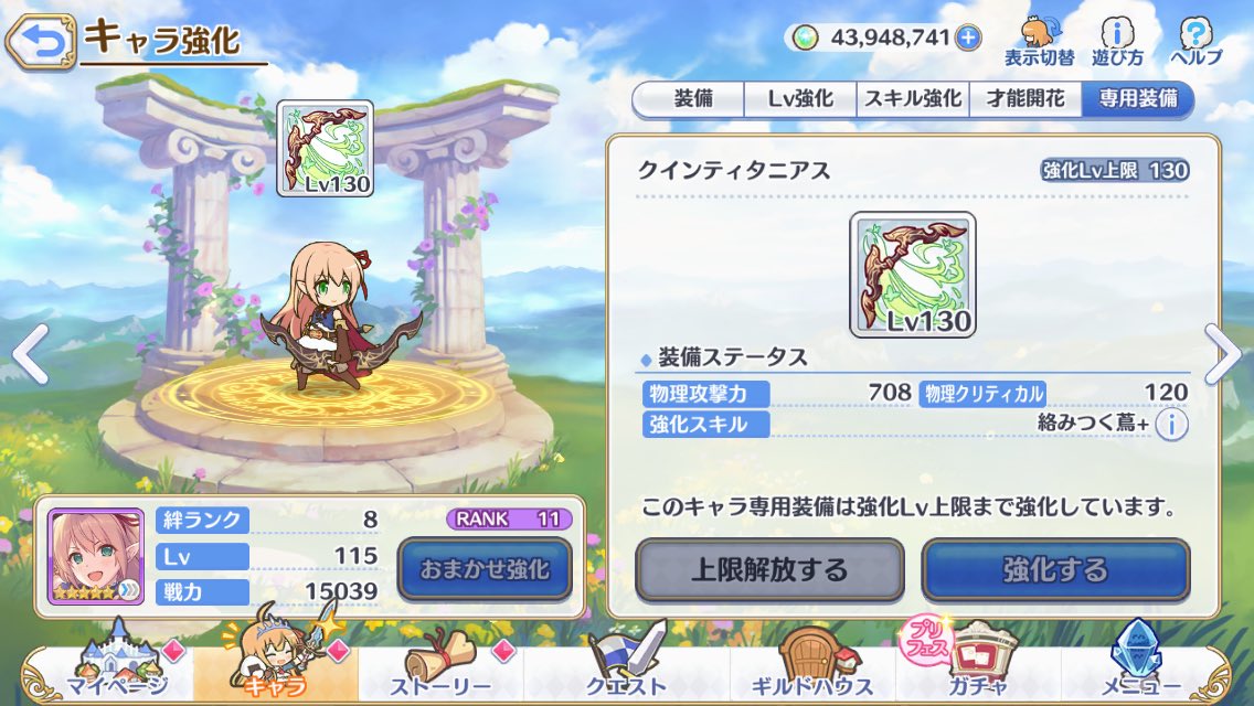 ショウ プリコネ Sho Puricone Twitter