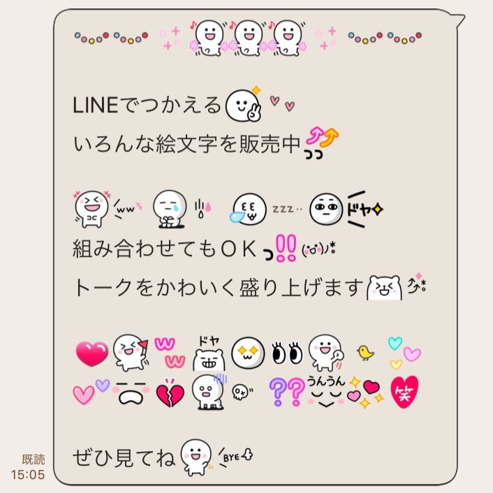 よへ Line絵文字 Line着せかえ販売中 Ybybadj4453 こちらこそ ありがとうございます Twitter