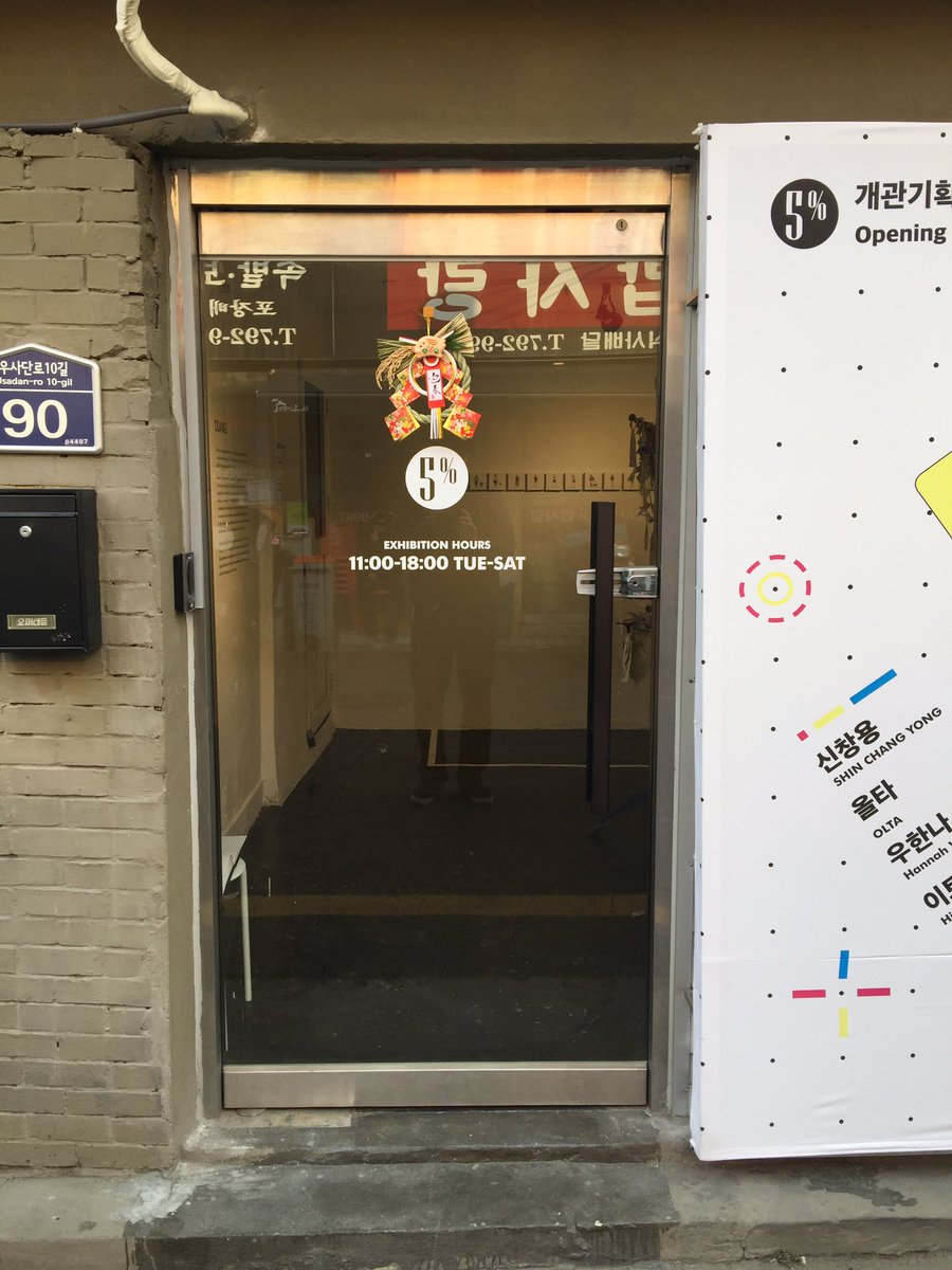 olta_jp's tweet photo. 🧧🎍新年迎え多事多福🎍🧧
明日はTRANSMISSION PANG PANG初めin ITAEWON🥡🥢🍱
2019年1月5日pm5から시작해요！ https://t.co/IqcyHkoBJA