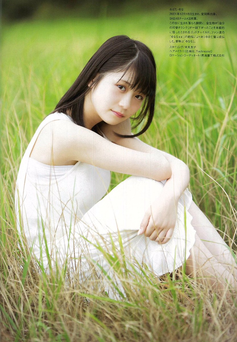 CXCX12345's tweet photo. 121. SKE48 오바타 유나 https://t.co/xl9IOBt5aJ