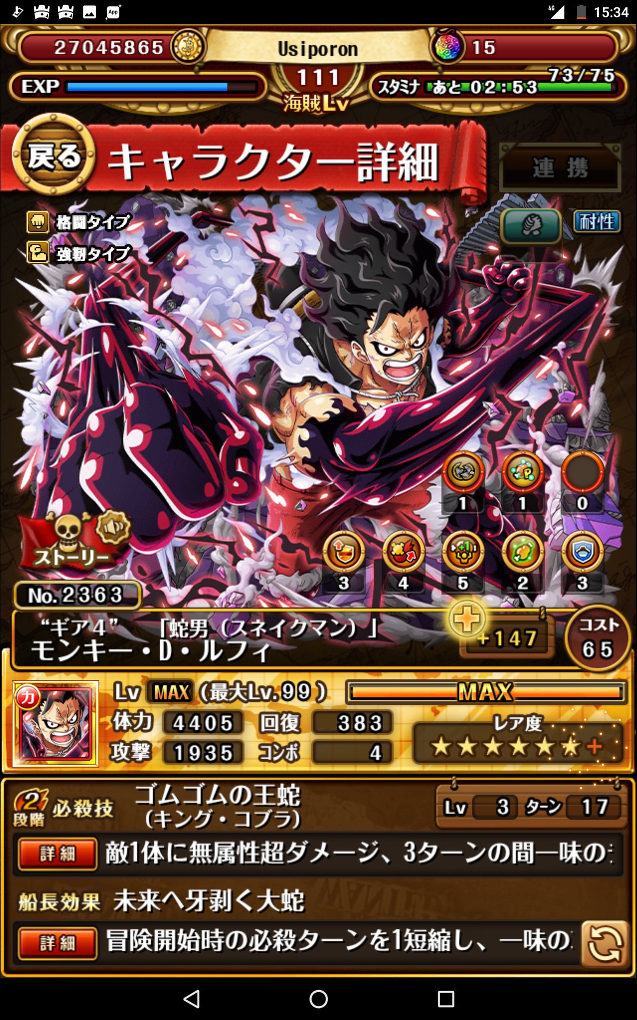 固ツイいいねとrtよろ 朝god Na Twitterze トレクルでルフィ スネイクマン 使ってる方 フレンドなりませんか トレクルフレンド募集 トレクルフレンド トレクル T Co 9jqixigqra Twitter