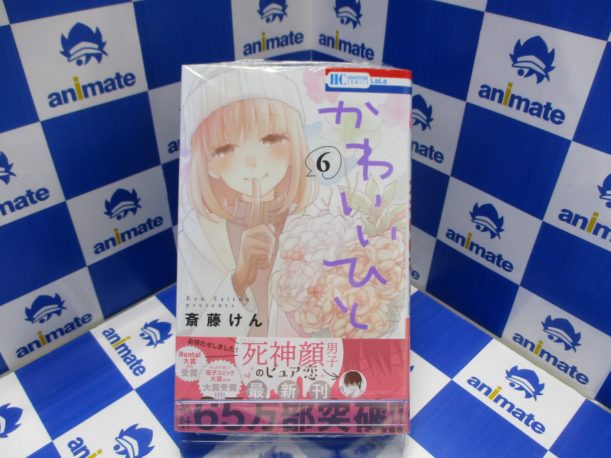 アニメイト新宿 Sur Twitter 書籍入荷情報 花とゆめコミックス Lala Lala Dx 掲載作品 の最新刊が本日発売カブ 赤髪の白雪姫 かわいいひと 6 特典有 君は春に目を醒ます 3 特典有 転生悪女の黒歴史 1 特典有 未完成