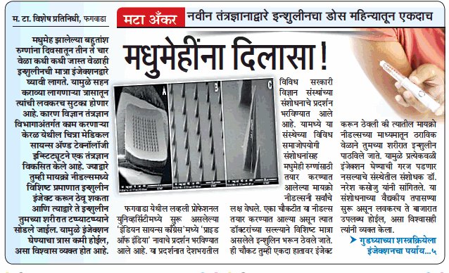 nirajcpandit's tweet image. Research helps diabetic patient&apos;s. @mataonline @MumbaiTimesMT @PashokMT @BPragatiMT @pravinmulyeMT @nitinchavanMT #ISC2019 #ISCatLPU @gubbilabs  @sctimst_tvm