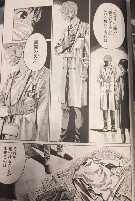 ドラマ化で話題を集めた本格医療漫画 トレース 科捜研の男 の魅力とは Otaky オタッキー
