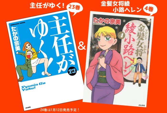 ぶんか社のまんが誌を応援するアカウント 主任がゆく スペシャル Vol 130発売中です 連載作品の個人的見所をご紹介 続く T Co Rs6pwokwxs Twitter