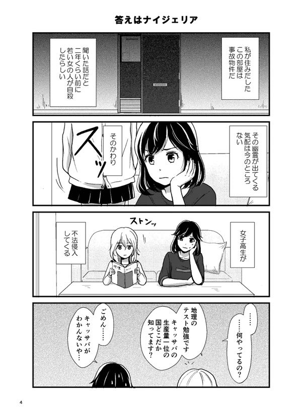 【創作漫画】不法侵入しました
微妙に百合っぽい4コマっぽい読み切りです。ちゃんと百合描いたのこれが初めてな気がする。もしよろしければどうぞ!
https://t.co/xEojDn2tBG 