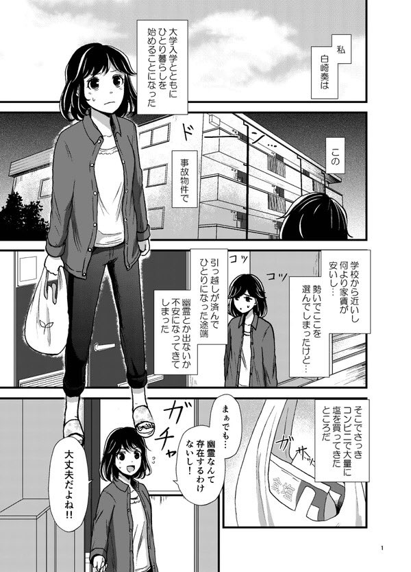 【創作漫画】不法侵入しました
微妙に百合っぽい4コマっぽい読み切りです。ちゃんと百合描いたのこれが初めてな気がする。もしよろしければどうぞ!
https://t.co/xEojDn2tBG 