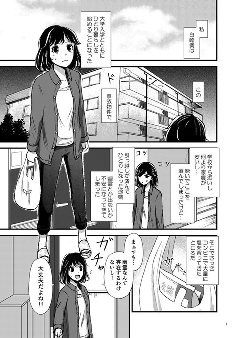 【創作漫画】不法侵入しました
微妙に百合っぽい4コマっぽい読み切りです。ちゃんと百合描いたのこれが初めてな気がする。もしよろしければどうぞ!
https://t.co/xEojDn2tBG 