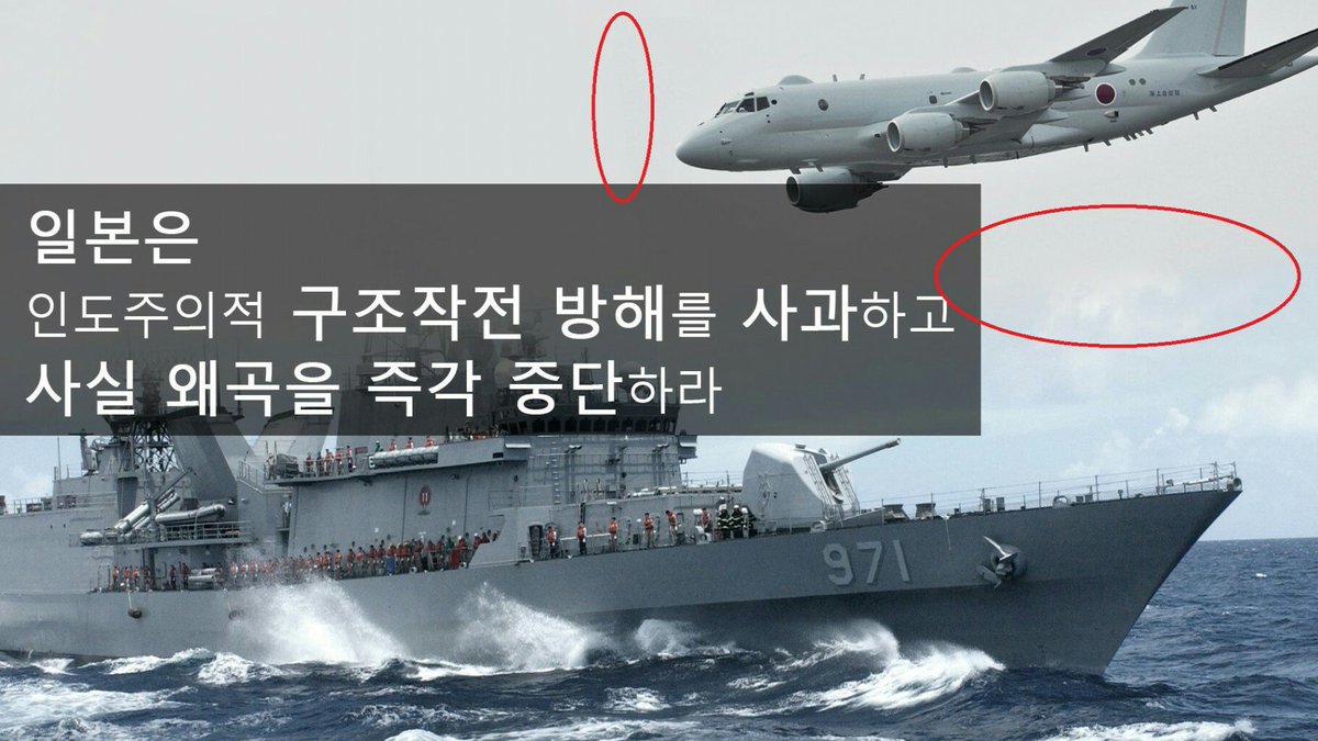 韓国艦レーダー照射問題で韓国が反論の映像を公開するもサムネがクソコラで捏造 Togetter 韓国艦レーダー照射問題で韓国が反論の映像を公開するもサムネがクソコラで捏造 Togetter