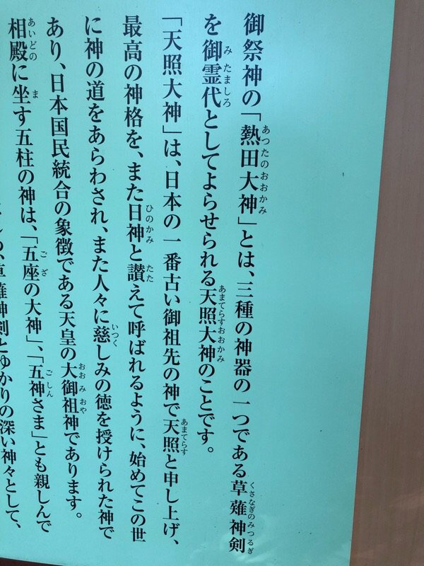 ほう……セイバーのアマテラスか…… 