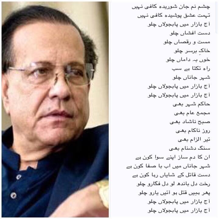 barristeraamir tweet picture