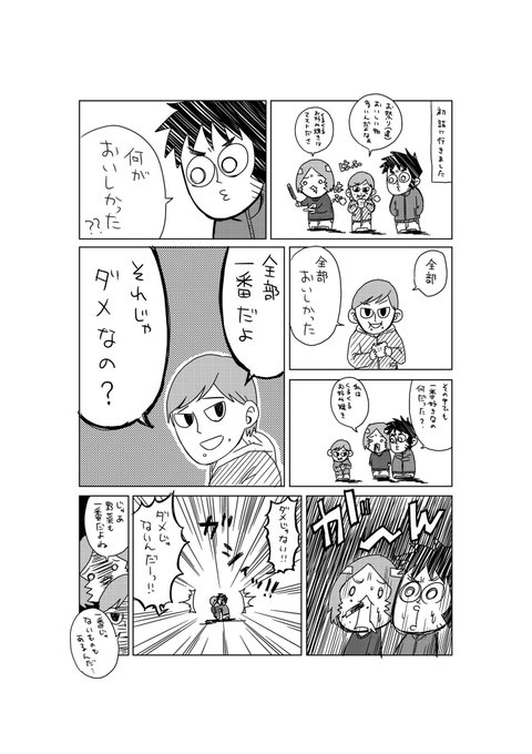 教員 を含むマンガ一覧 いいね順 ツイコミ 仮