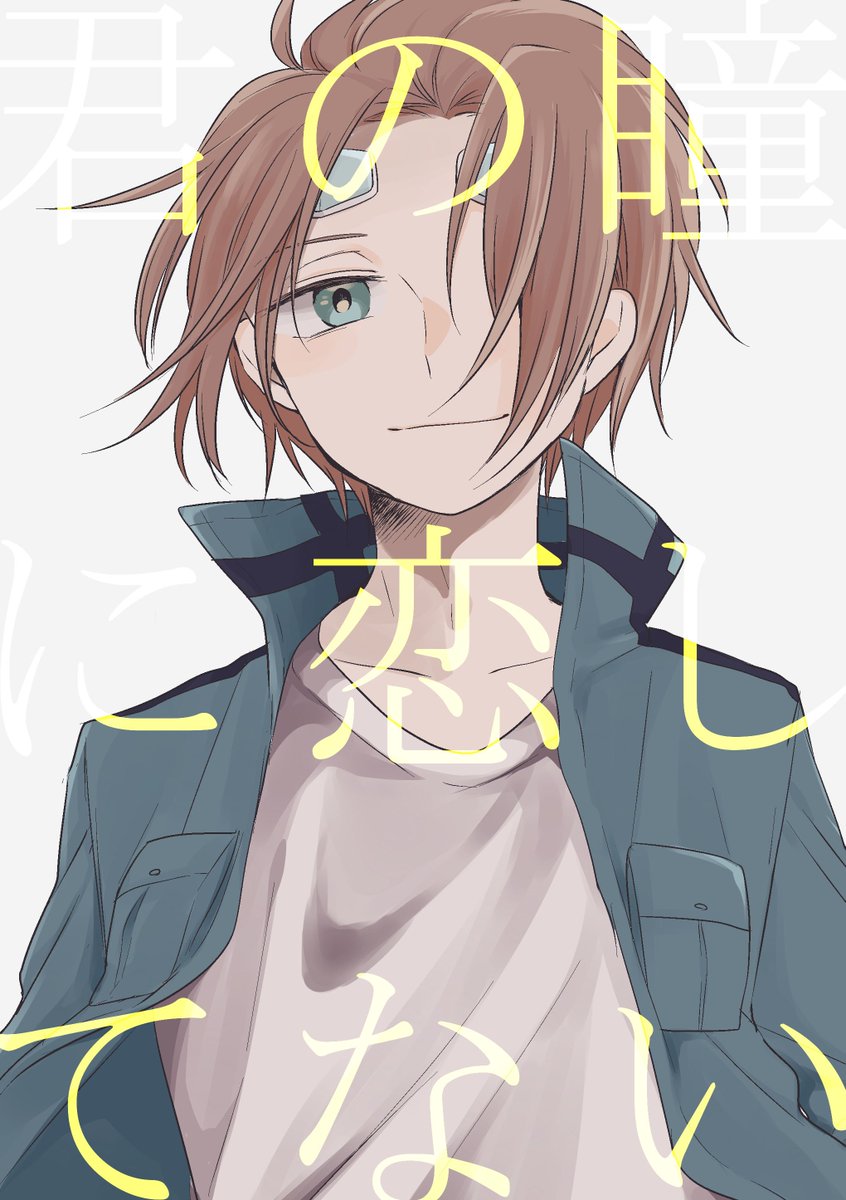 pixivに投稿しました 【吾が手18】新刊サンプル サンプルあげ.. | 奈々