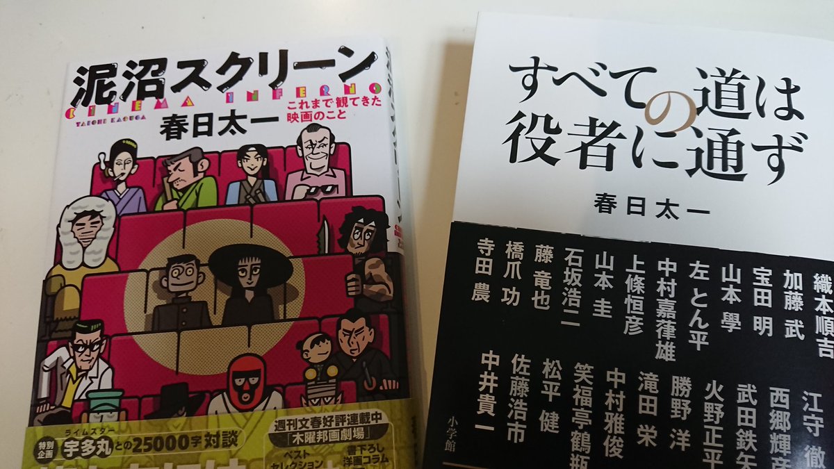 八甲田山消された真実