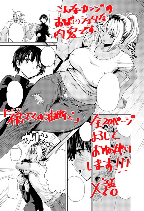 今日発売のホットミルク2月号に載せていただいております!よろしくおねがいしまーす🧜‍♂️
https://t.co/J4jSYBji5j 