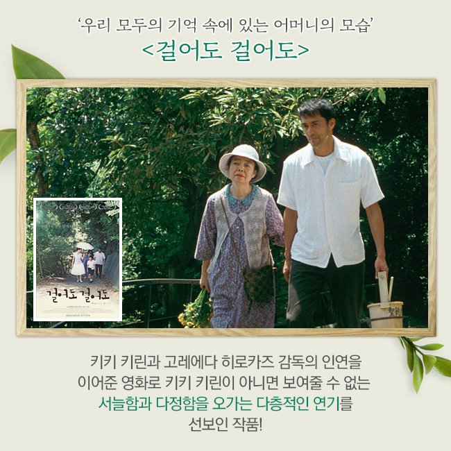 🎞 키키 키린이 우리에게 남기고 간 작품들 ① 🎞 현재 CGV아트하우스 키키 키린 특별전 예매 오픈! 바로 가기 👉 https://goo.gl/Z7iG7z #일일시호일...