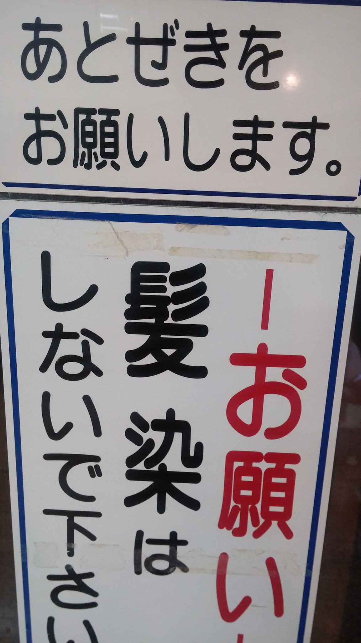 あとぜき の意味とは 方言 由来語源は 漢字使い方熊本鹿児島 日本人の０割しか知らないこと