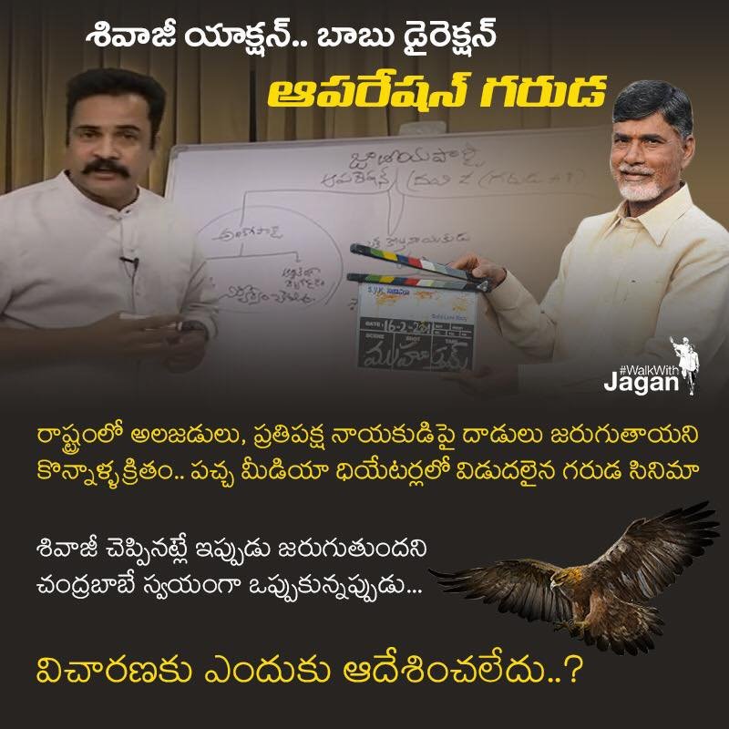 varun2c's tweet photo. #Partner @PawanKalyan @JanaSenaParty's principle.
జనసేన వామపక్షాలతో కలుస్తాది,
వామపక్షాలు కాంగ్రెస్ తో కలుస్తాయి , కాంగ్రెస్ టీడీపీ తో కలుస్తాది
దీనినే 360 డిగ్రీస్ లవ్ స్టోరీ అందురు.
#TDPPartnerPawanKalyan
#PKTDPBJPBetrayedAP
#TDPPlotToKillJagan
#TDPPlotExposed
#APNeedsYSJagan https://t.co/vPhEbHX6IU