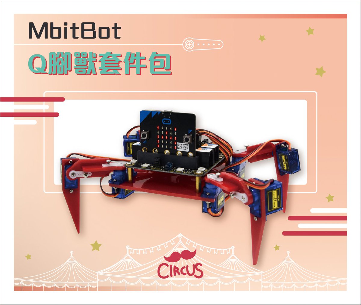 micro bit mbot