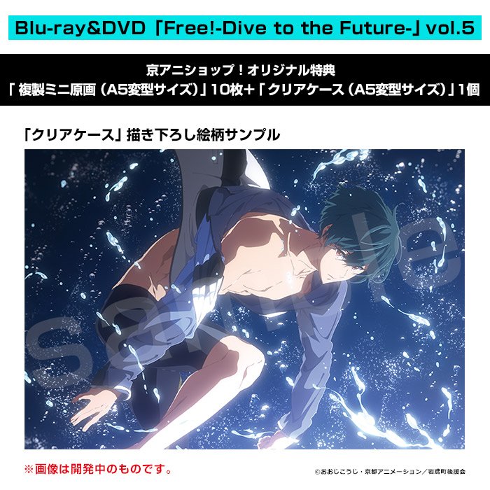 Free!複製ミニ原画\u0026クリアケース京アニ特典6点セット【匿名配送】