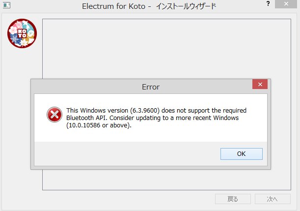 Roundelll's tweet photo. #Trazor 初期設定が終わったぜ…そして $Koto を…

…何故だ…windows 8.1の何が悪いんだっ！トレ🐘さんはBluetoothなんて使わないでしょ！？

なんかここでいろいろ言及あるようでも私にゃ不明😢
https://t.co/Sh6kv9FUr9

#electrum https://t.co/yBoATnf3Th