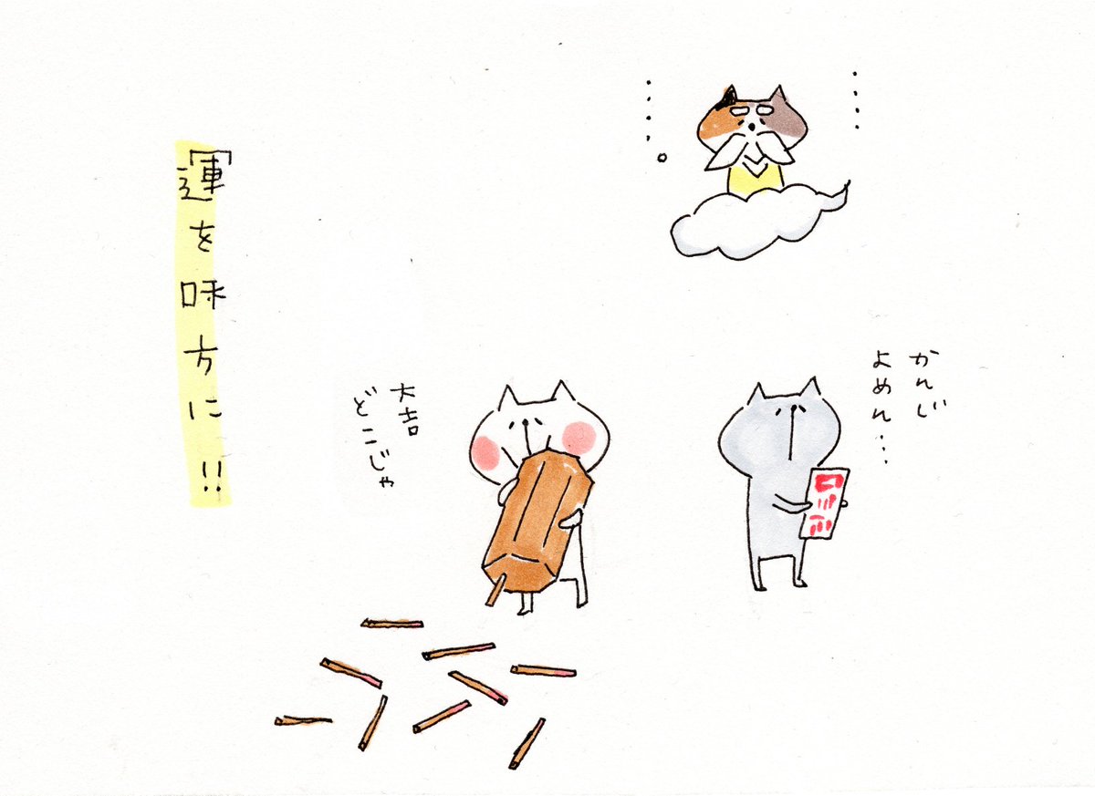 こまねこ堂 うんうん イラスト 1日1絵 猫 こまねこ