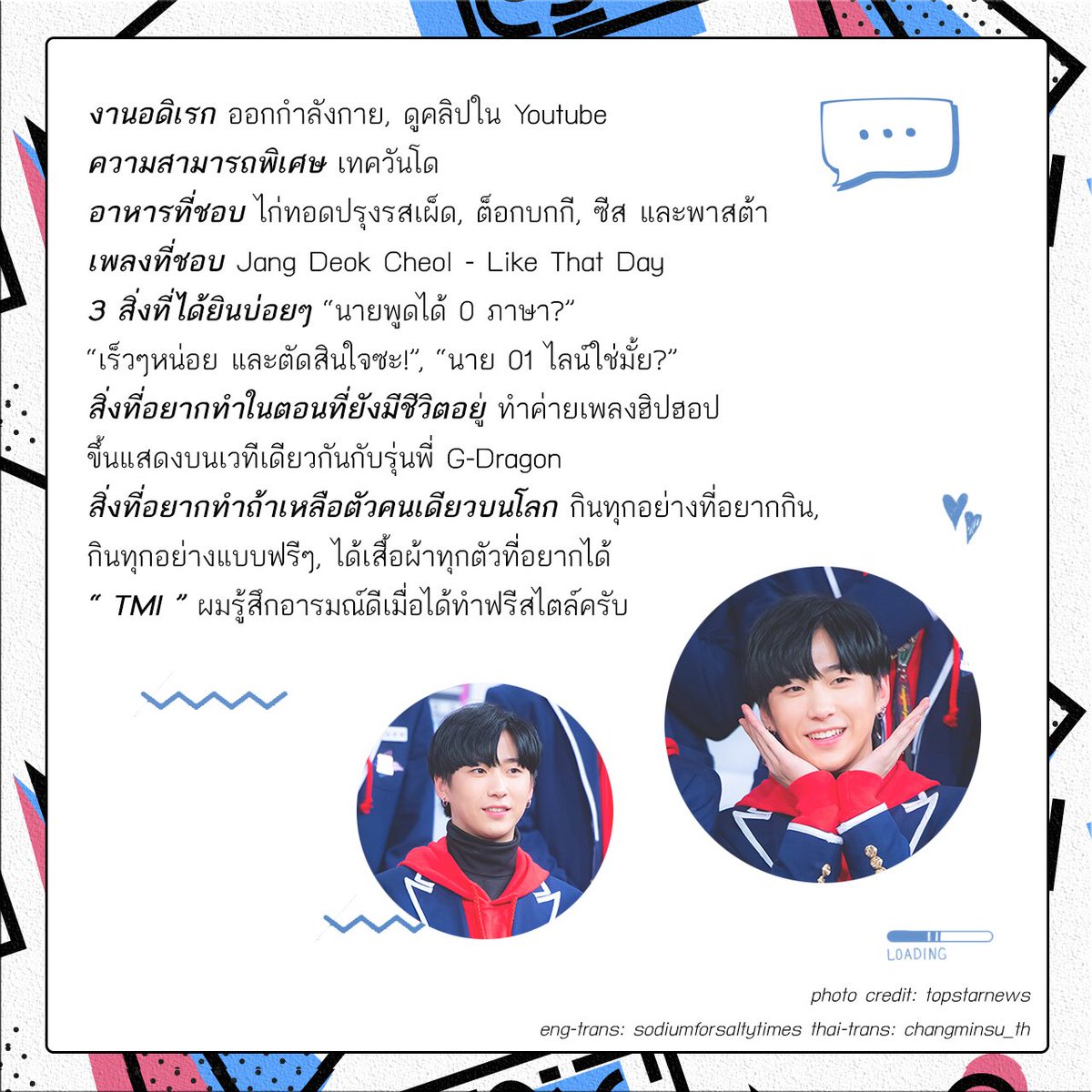 changminsu_th's tweet photo. — ℂ𝕙𝕒𝕟𝕘 𝕄𝕚𝕟𝕤𝕦’𝕤 ℙ𝕣𝕠𝕗𝕚𝕝𝕖 ʕ•ᴥ•ʔ —

🌈 มาทำความรู้จักกับเจ้ามินซูกัน ☻
ทางเราจะรวบรวมข้อมูลต่างๆที่เกี่ยวกับน้อง และจะทยอยลงไว้ใต้ทวิตนี้นะคะ ✨

ขอฝากเด็กคนนี้ไว้ในอ้อมอกอ้อมใจอีกคนด้วยน้าา ขอบคุณค่าา 🙇🏻‍♀️💕

#장민수 #언더나인틴 #랩팀 #UNDERNINETEEN https://t.co/RkSGH1WKIh