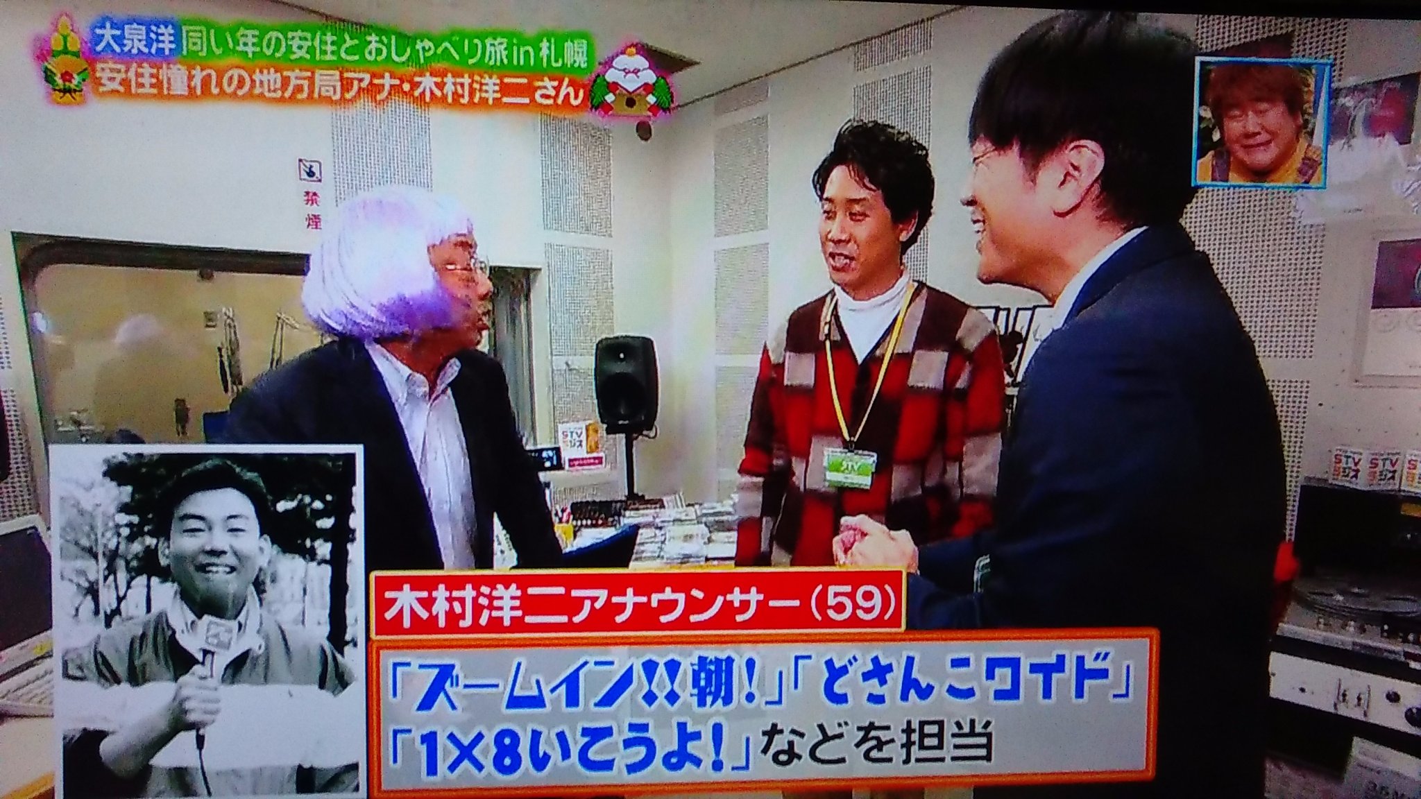 あきうら Twitterissa Stv 札幌テレビ アナウンサーの 木村洋二 さんがさっきまで Hbc 北海道放送 に写ってましたよ 3月に定年退職するということで 4月からは オフィスキュー Officecue がフリーアナウンサーとして 木村さんを採用すればいいのでは