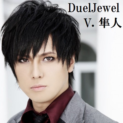 トップレート Dueljewel ばる 人気のある画像を投稿する