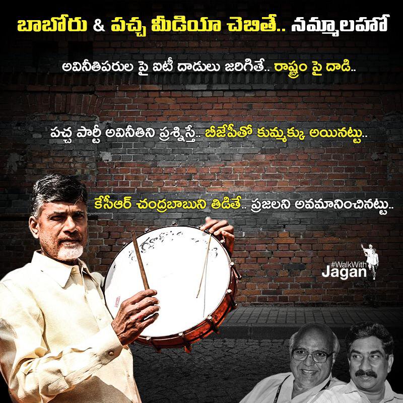varun2c's tweet photo. @LaxRon3 @ncbn @SakshiPost @YSRCPDMO That's why they say "Barking dog won't Bite". 😂😂
#NinnuNammamBabu
#AndhraPradesh #Telangana
#KCR #APElections2019
@KTRTRS #Partner
#PartnerPawanKalyan
#PKTDPBJPBetrayedAP
#TDPPlotToKillJagan #OperationGaruda
#TDPPlotExposed
#PrajaSankalpaYatra #WalkWithJagan @ysjagan @YSRCParty https://t.co/9Nslgy9t6B