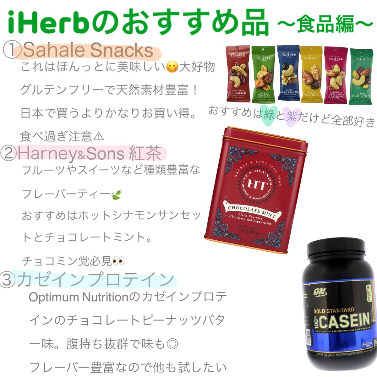 kinaco_161's tweet photo. 久々にわたしの是非おすすめしたい商品をまとめてみました。

美容製品15%off(1/9まで)、新規の方10%off(1/30まで)のセールも開催中です。

ぜひお買い物の参考にして頂けたら光栄です。

#iherb購入品
#iherb
#kinacoのおすすめ品 https://t.co/eWfPhnPVoy