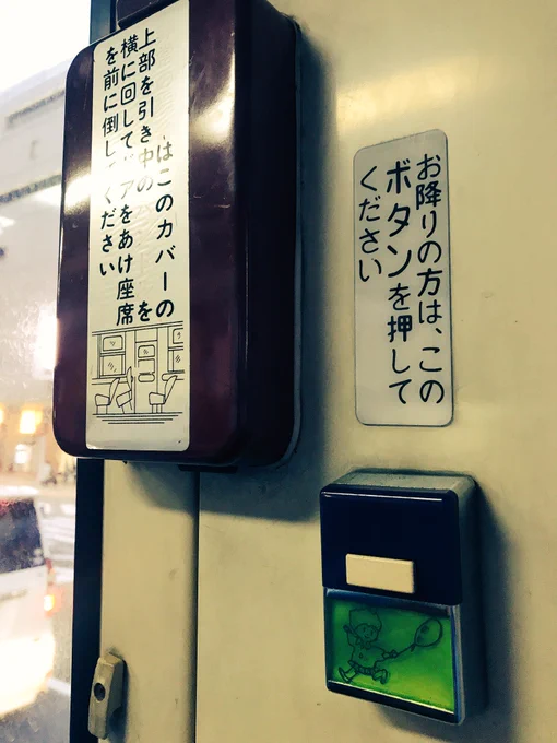 大分のバスにある謎女児ボタンもグッズ化してほしい 