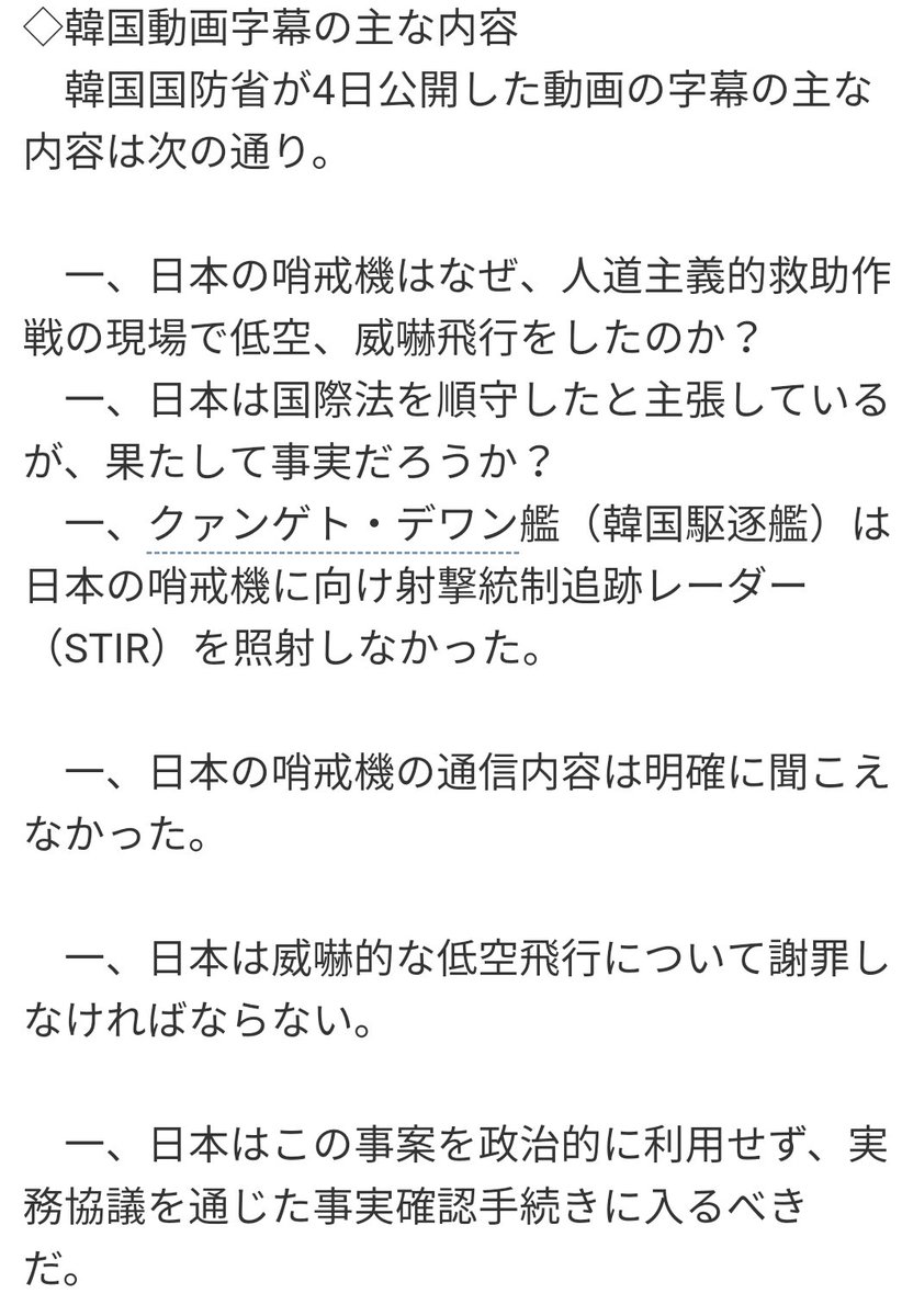 世界四季報 On Twitter 照射 韓国側が動画を公表 2019 1 4 金 Yahoo ニュース Https T Co M7unjvuhwh レーダー問題 韓国が反論動画公開 海洋警察撮影映像も 朝日 Https T Co Z3camcrdf4 快晴 ベタ凪 視界良好 まったく反論できてないけど なぜ映画予告編