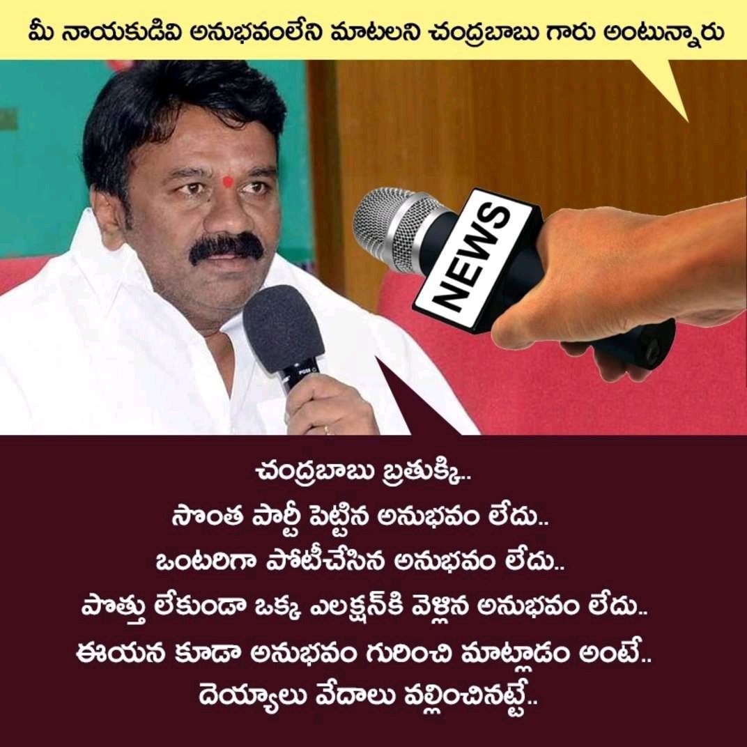 varun2c's tweet photo. @LaxRon3 @ncbn @SakshiPost @YSRCPDMO That's why they say "Barking dog won't Bite". 😂😂
#NinnuNammamBabu
#AndhraPradesh #Telangana
#KCR #APElections2019
@KTRTRS #Partner
#PartnerPawanKalyan
#PKTDPBJPBetrayedAP
#TDPPlotToKillJagan #OperationGaruda
#TDPPlotExposed
#PrajaSankalpaYatra #WalkWithJagan @ysjagan @YSRCParty https://t.co/9Nslgy9t6B