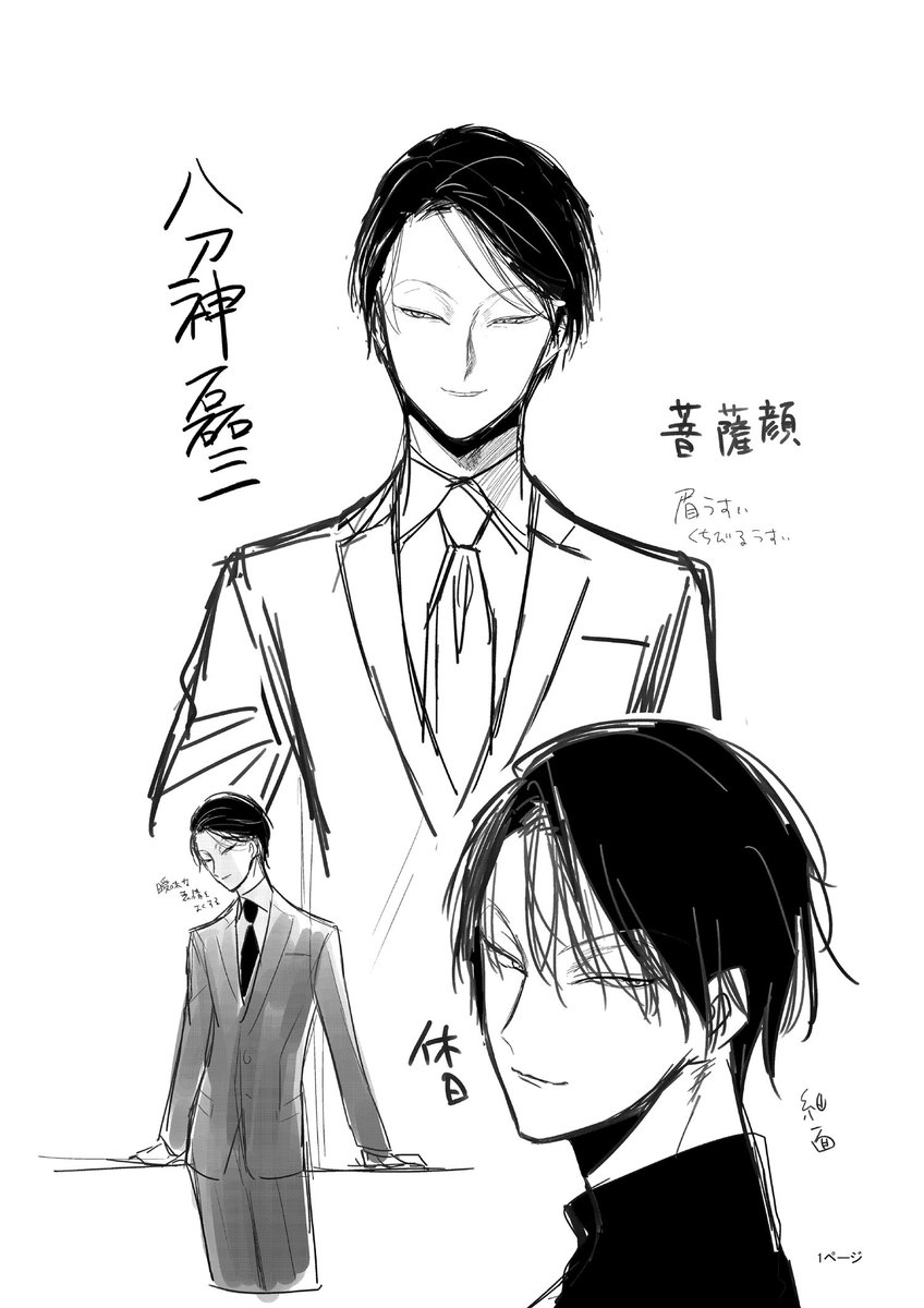 【クロハと虹介】

敵サイドの初期キャラデザ(*'▽') 