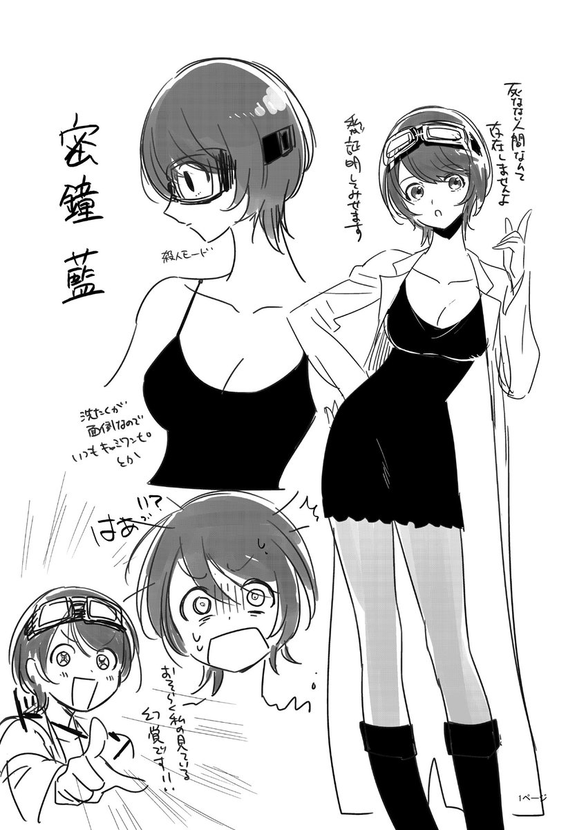 【クロハと虹介】

敵サイドの初期キャラデザ(*'▽') 