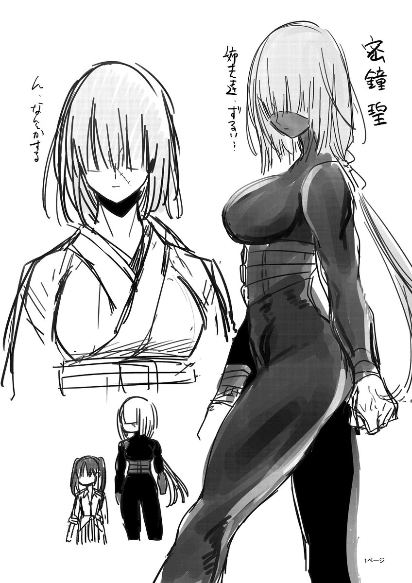 【クロハと虹介】

敵サイドの初期キャラデザ(*'▽') 
