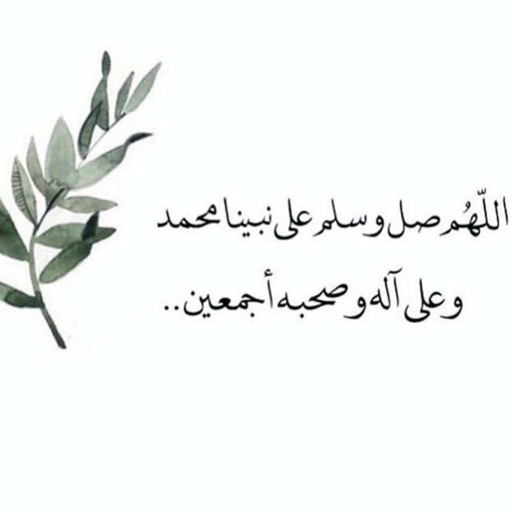 اللهم صل وسلم على نبينا محمد بخط الرقعه تويتر