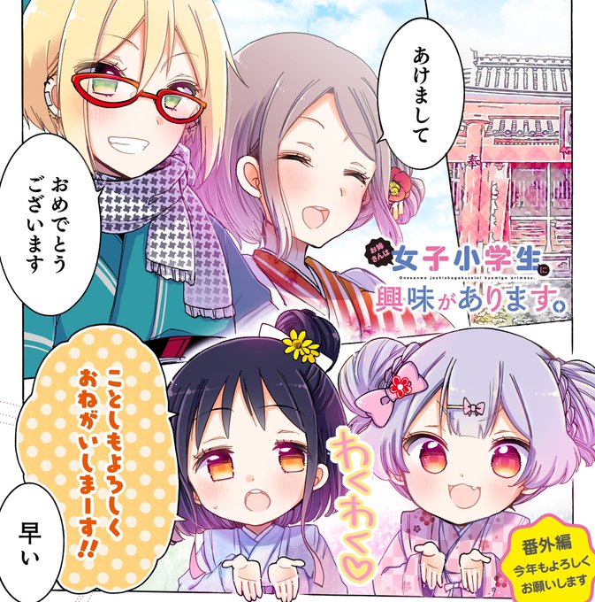 お姉さんは女子小学生に興味がありますのtwitterイラスト検索結果 古い順 お姉さんは女子小学生に興味がありますのtwitterイラスト検索結果 古い順