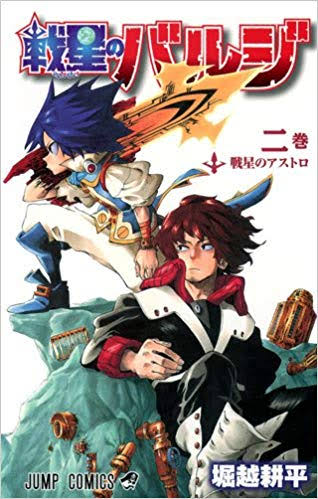 Genki 心からプリキュアキャラクター原案になってほしい漫画家 プリキュアキャラクター原案希望 堀越耕平先生プリキュアのキャラクター原案になってほしい 堀越耕平 キャラクター原案希望 プリキュア Precure T Co Qnwlagcpuw Twitter