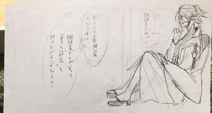 ここのコマは可愛く描けた気がする 