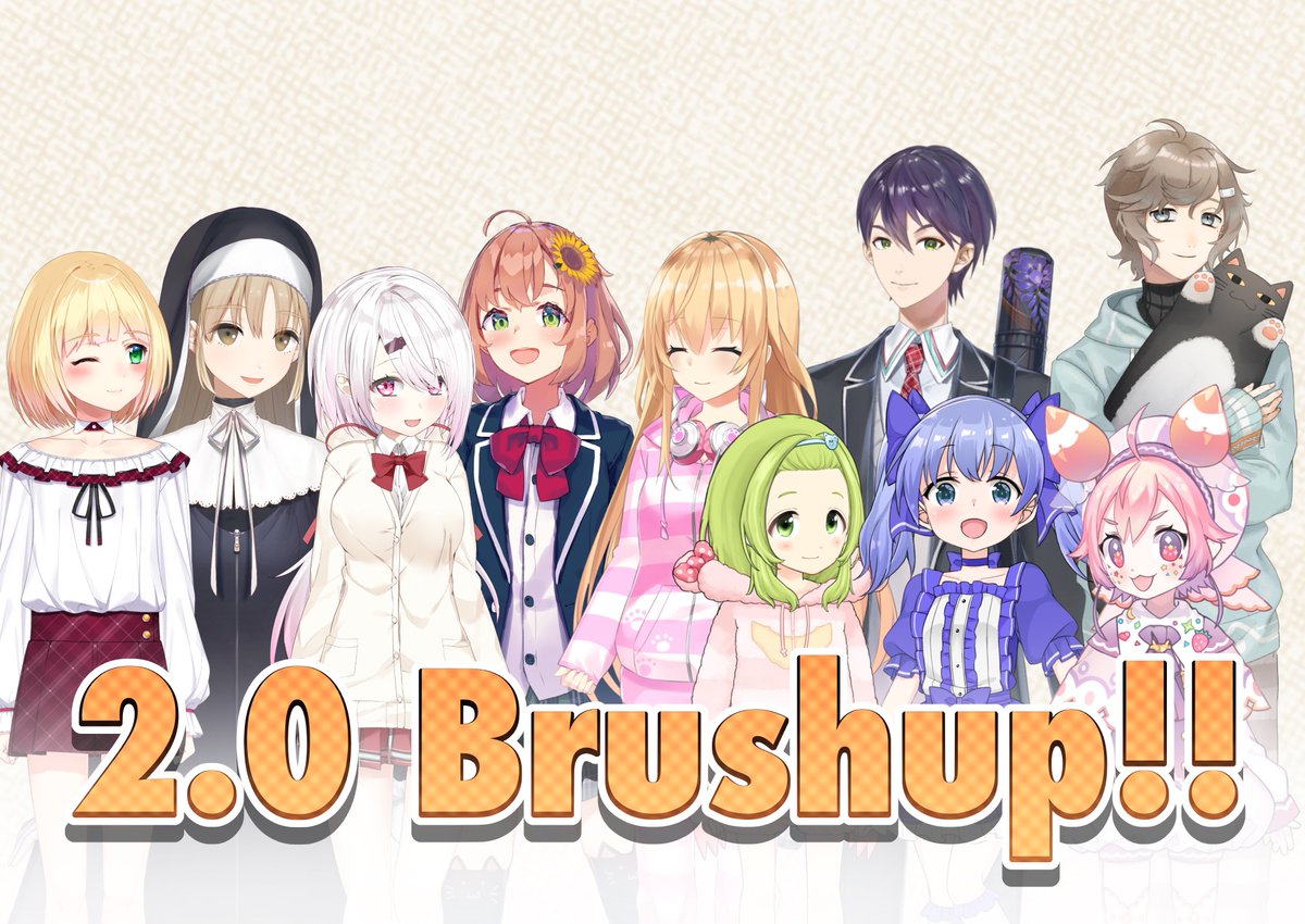 【2.0 Brushup!! 新たに10名をアップデート！】

鈴谷アキ/シスター・クレア/椎名唯華/本間ひまわり/家長むぎ/森中花咲/剣持刀也/勇気ちひろ/叶/宇志海いちごの、Live2Dモデルバージョンの大幅アップデートを実施致します！

今後の各ライバー配信で順次発表致しますので、お楽しみに！！