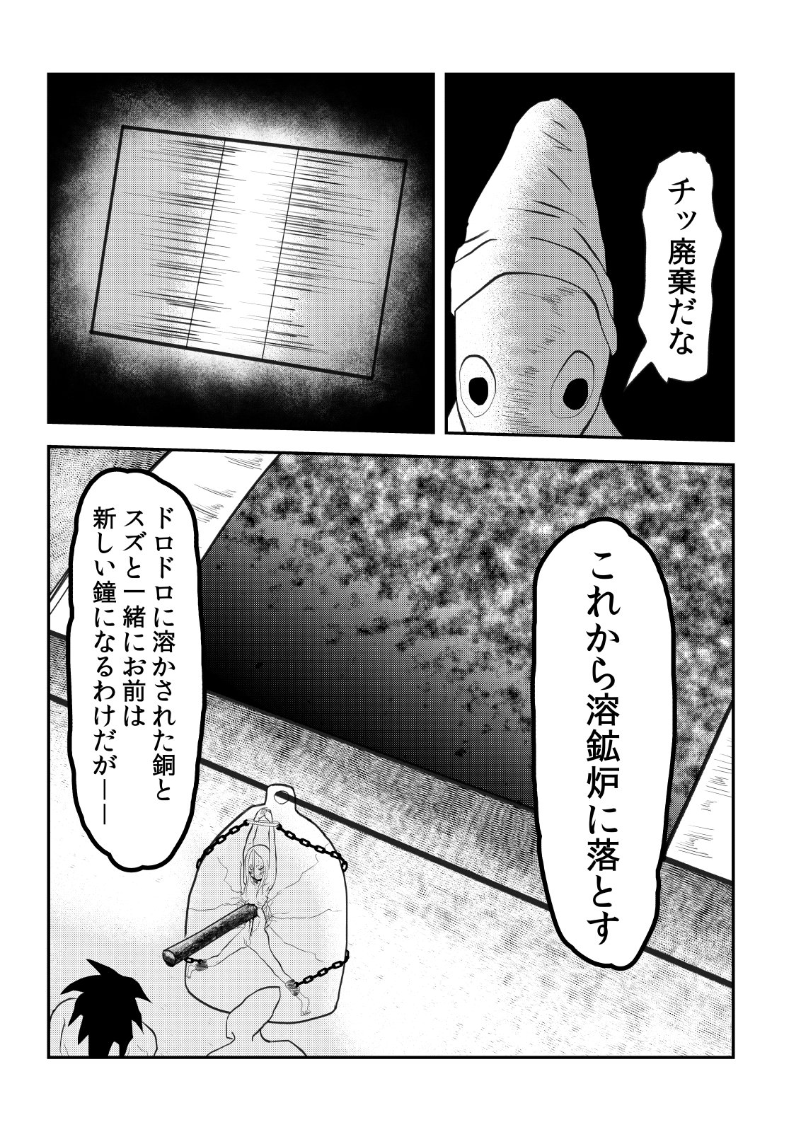 Uzivatel 沖 赤沼へ Na Twitteru リョナの鐘漫画 2 2 リョナの鐘