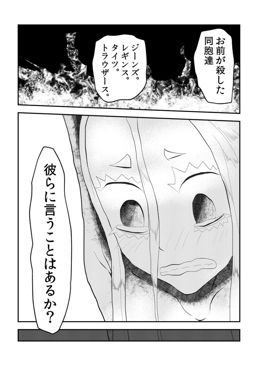 沖 赤沼へ リョナの鐘漫画 2 2 リョナの鐘
