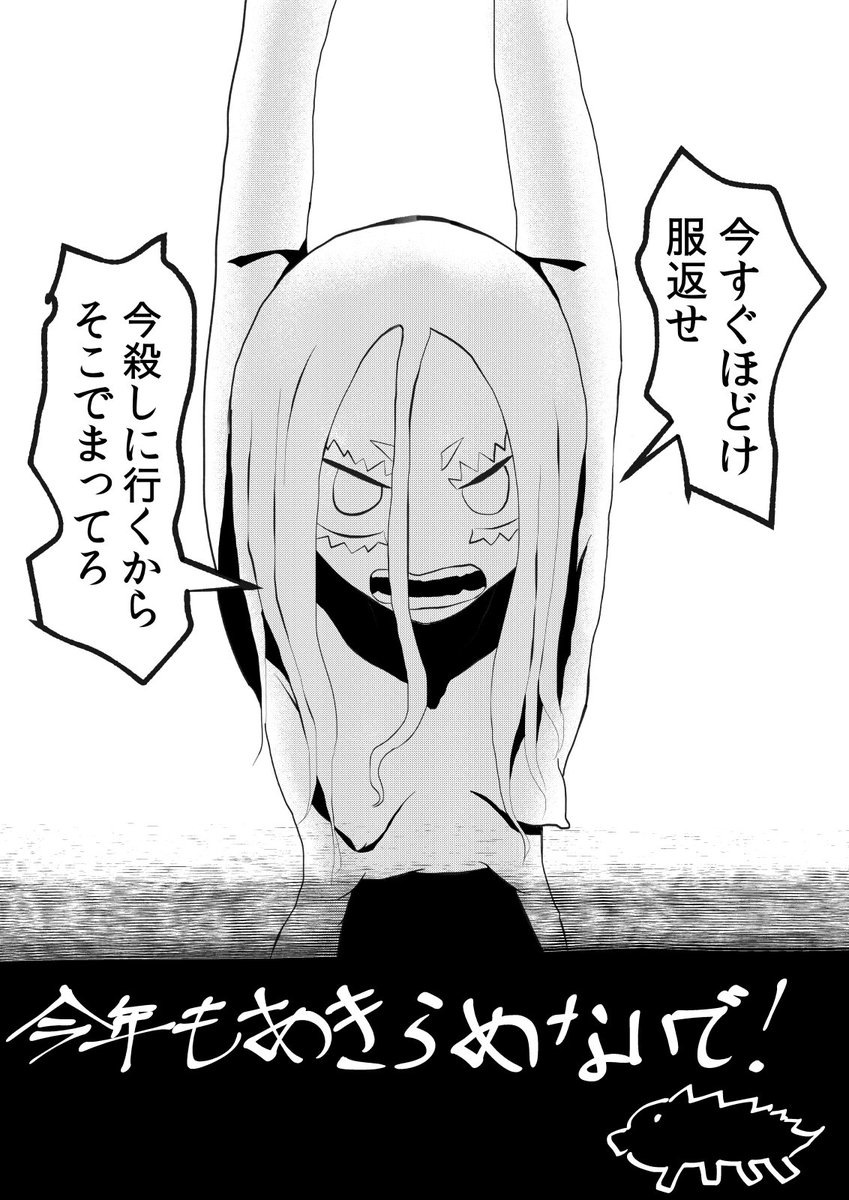 沖 赤沼へ リョナの鐘漫画 2 2 リョナの鐘