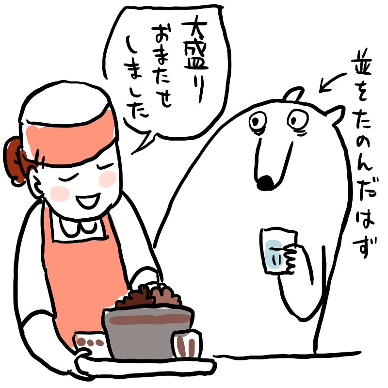 ファットマンあるある(そしてそのまま食べる)