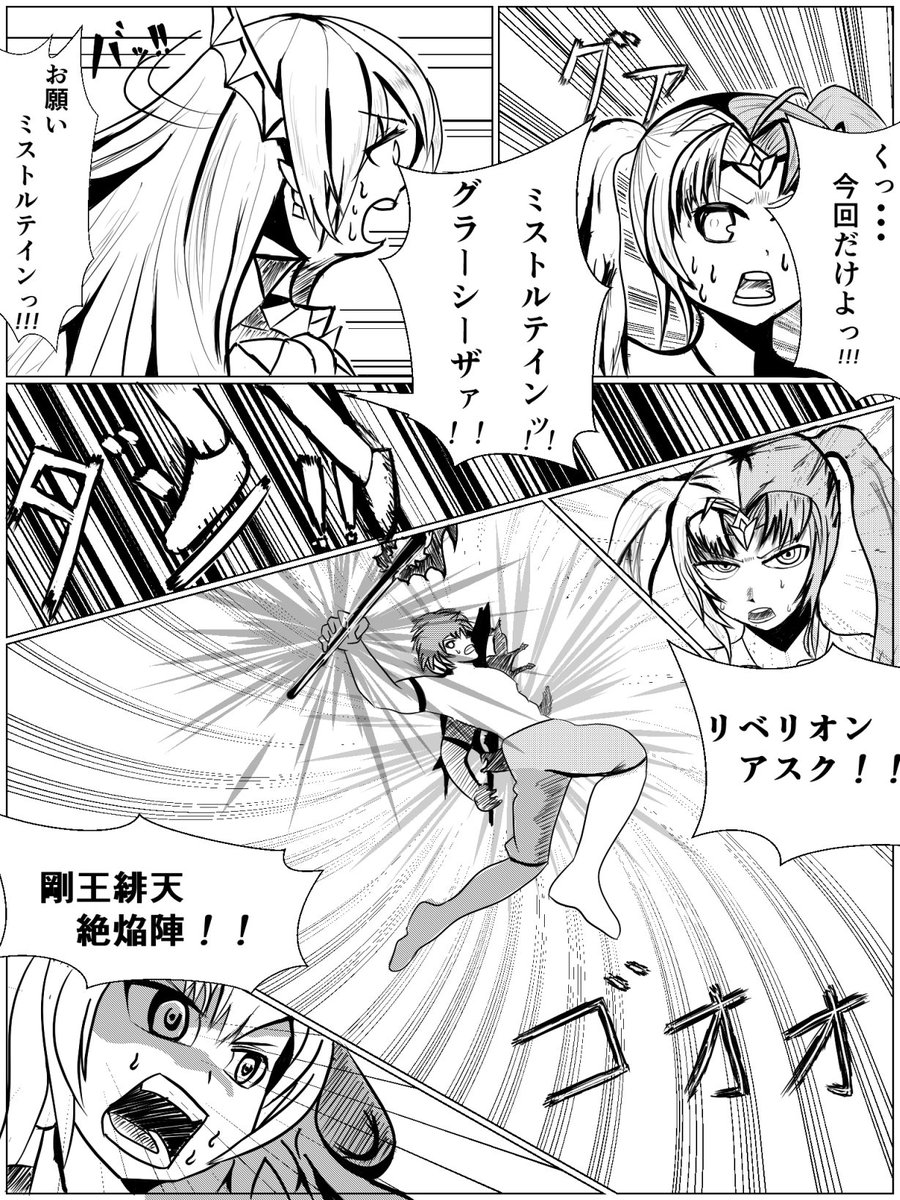 普段仲悪い(?)2人がタッグ組む展開胸アツだよねって漫画
誰か続きはよ
(今回空間認識力向上の練習用に描いた漫画なので一部トレスあり)
#ブレxブレファンアート同好会