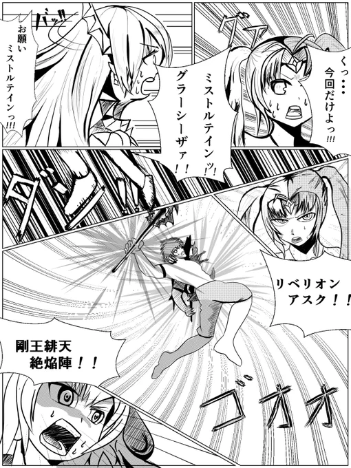 普段仲悪い(?)2人がタッグ組む展開胸アツだよねって漫画
誰か続きはよ
(今回空間認識力向上の練習用に描いた漫画なので一部トレスあり)
 #ブレxブレファンアート同好会 